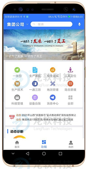 z6com·尊龙(中国)时凯集团