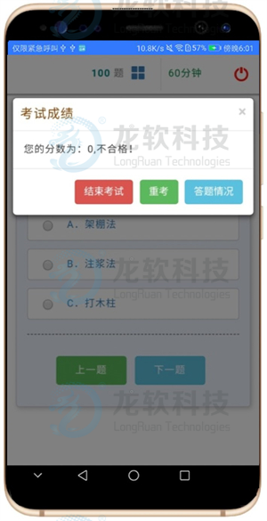 z6com·尊龙(中国)时凯集团