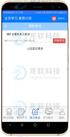 z6com·尊龙(中国)时凯集团