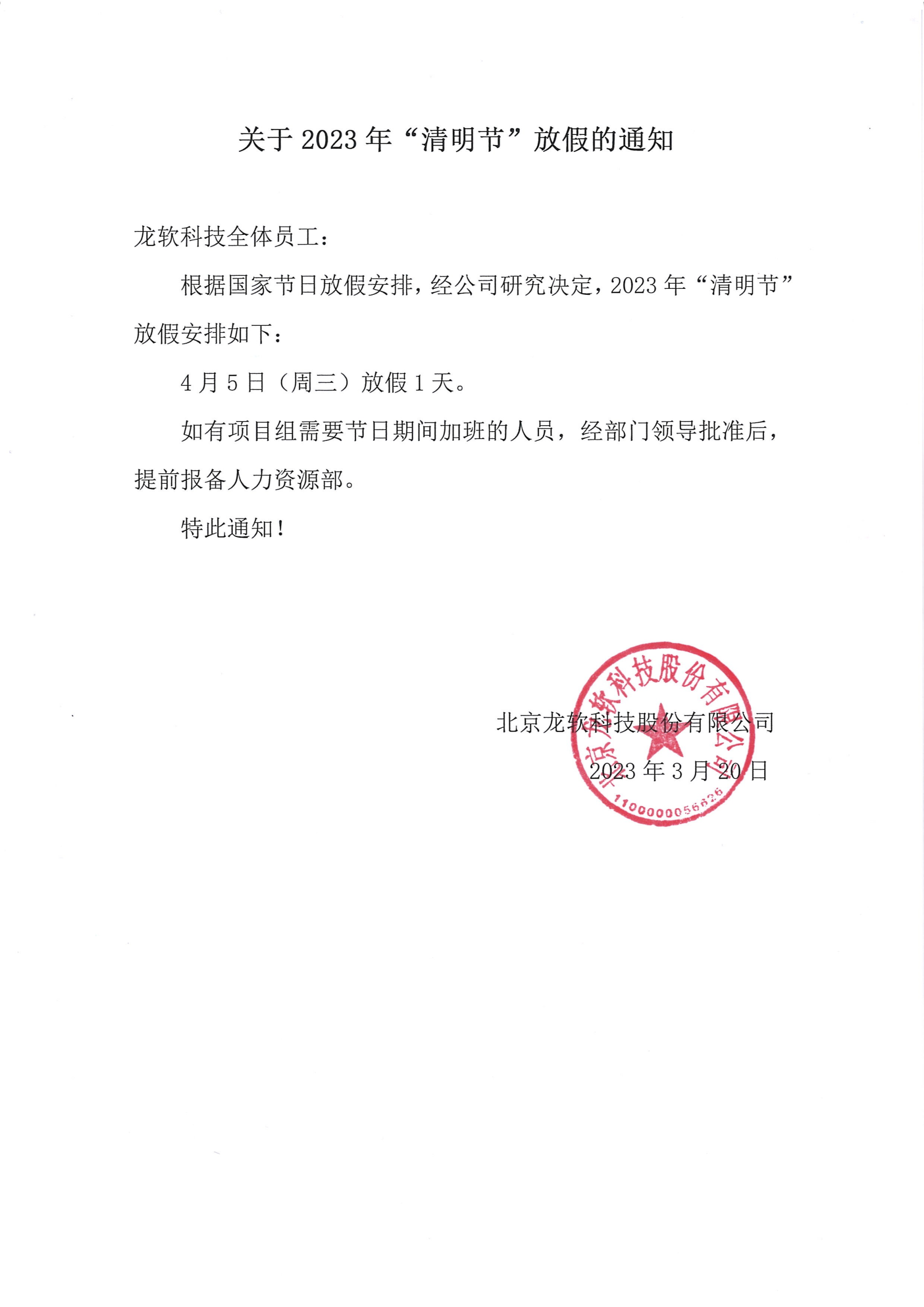 z6com·尊龙(中国)时凯集团