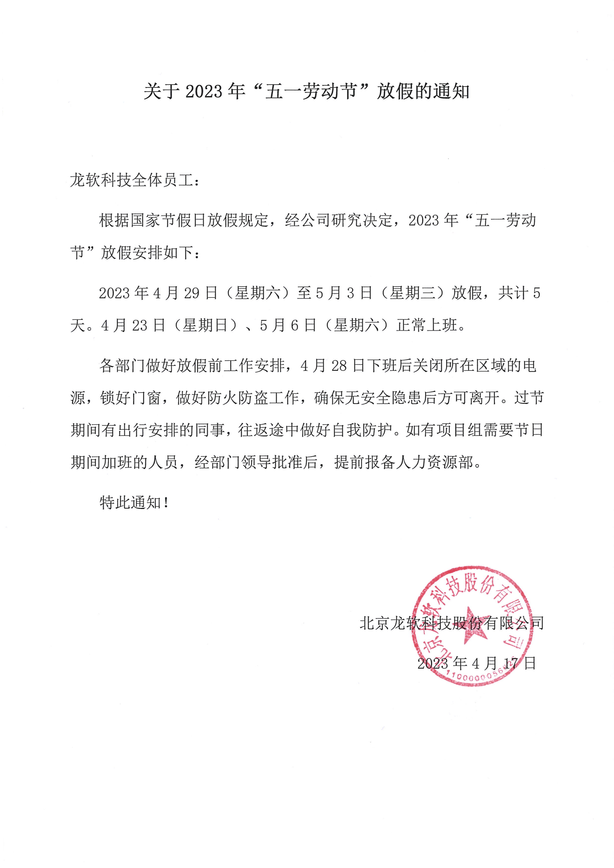 z6com·尊龙(中国)时凯集团