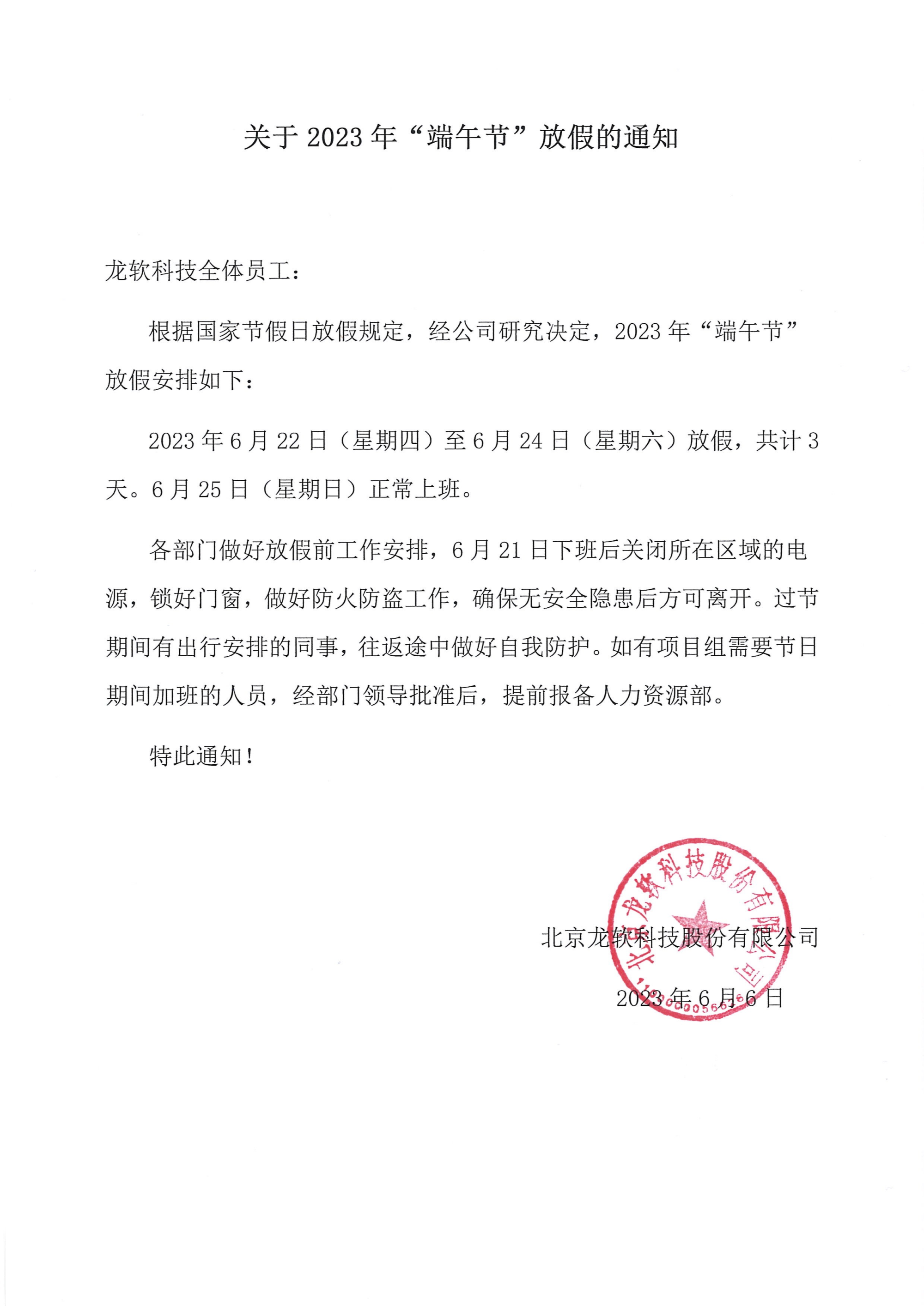 z6com·尊龙(中国)时凯集团