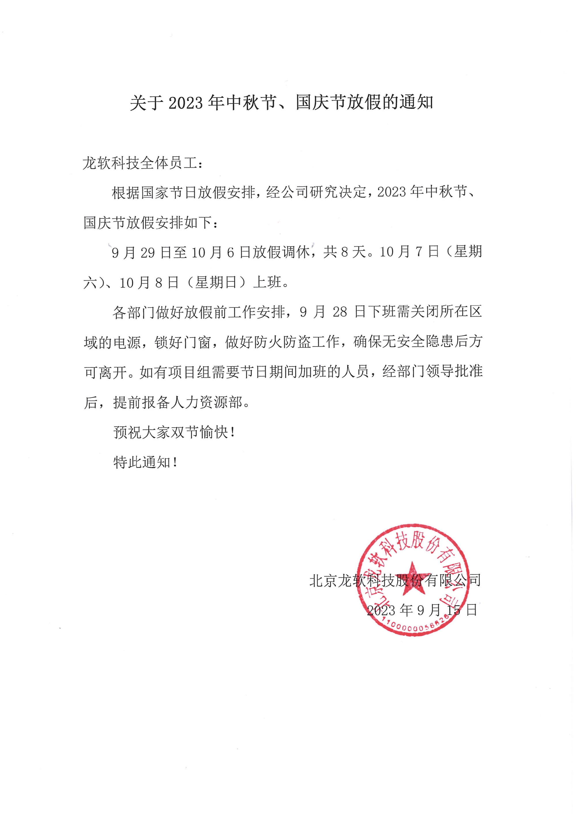 z6com·尊龙(中国)时凯集团